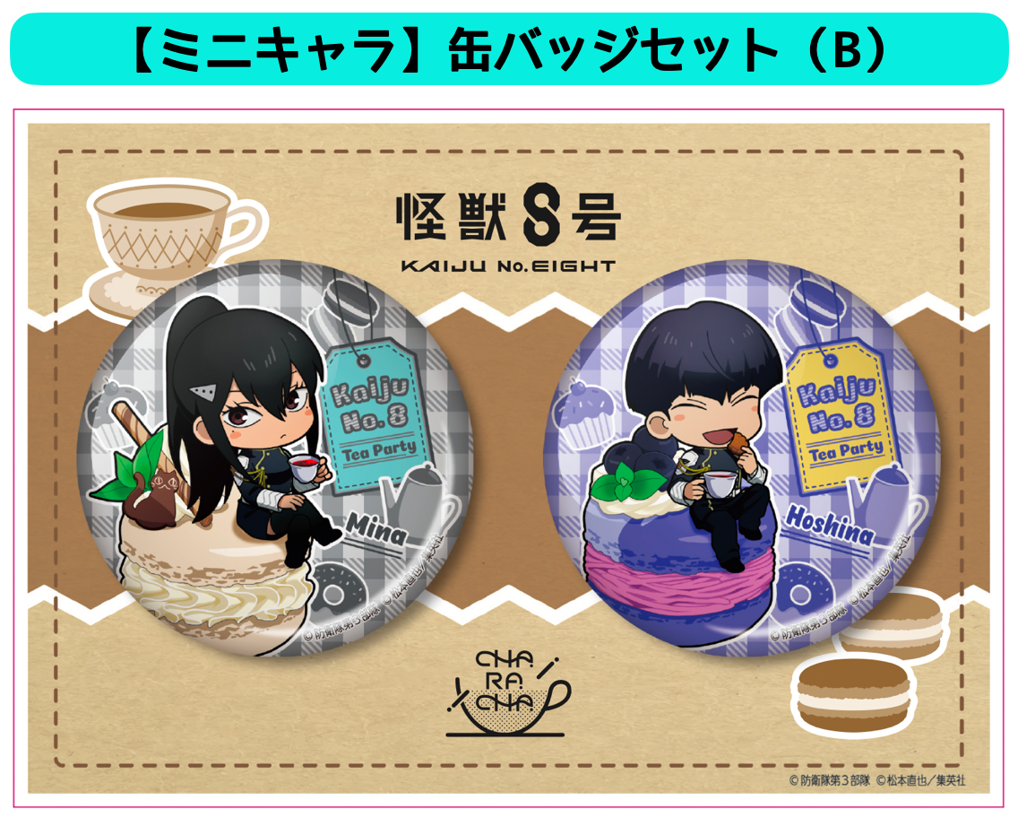 怪獣8号 保科宗四郎 バースデー缶バッジ 2024 50個セット 怪獣8号』