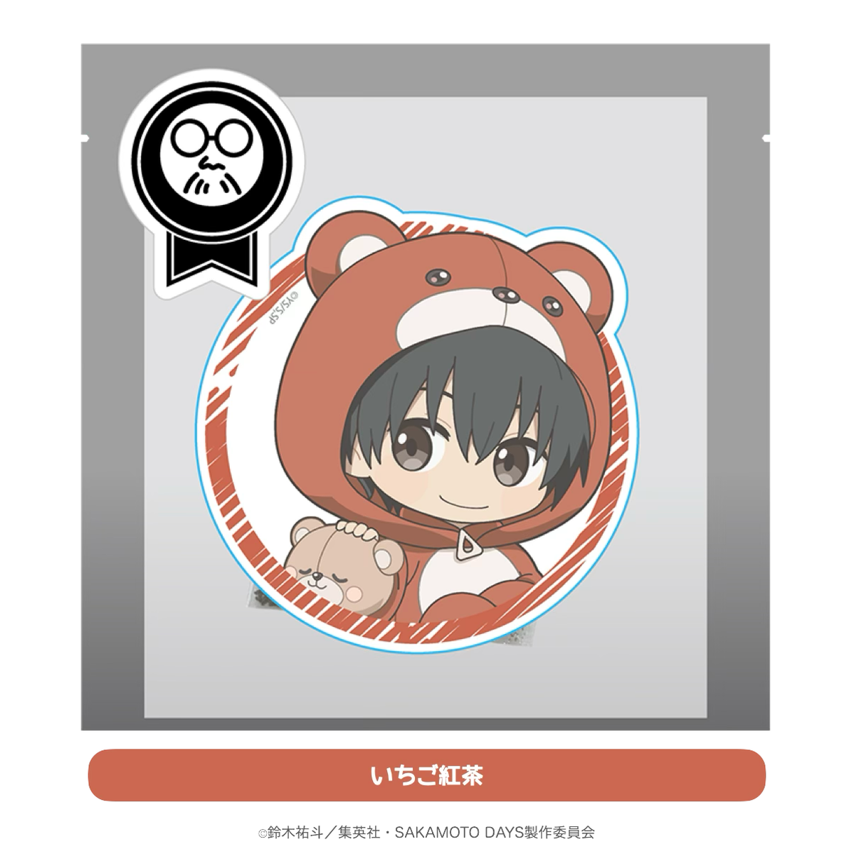 サカモトデイズ 南雲 おまんじゅう 南雲与一 おまんじゅう サカモトデイズ 南雲 2点 サカデイ サカモト