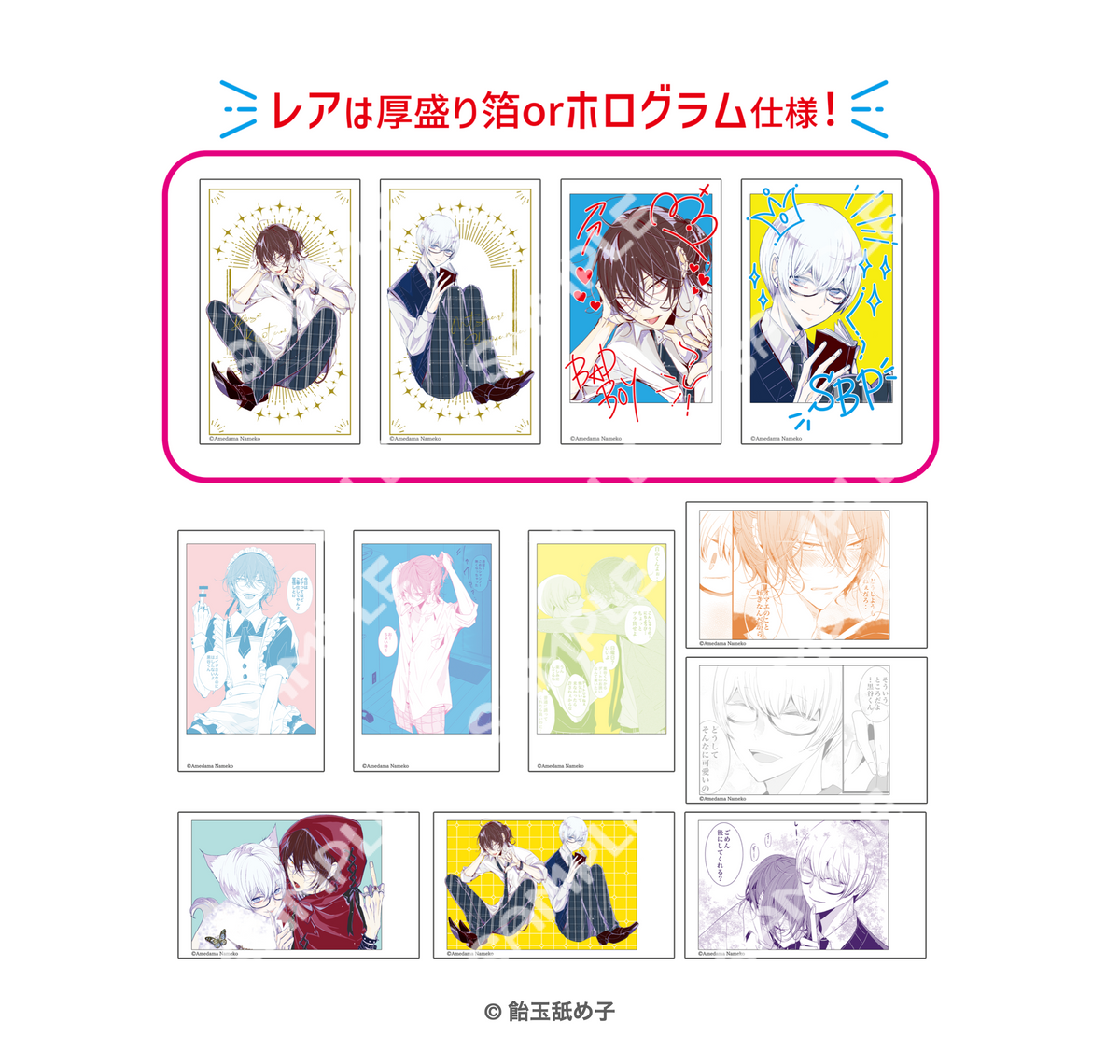 めいちゃん チェキ風トレカ めいたま めいちゃん チェキ風トレカ めい めいちゃん チェキ風トレカ めいたま めいちゃん チェキ風トレカ めい