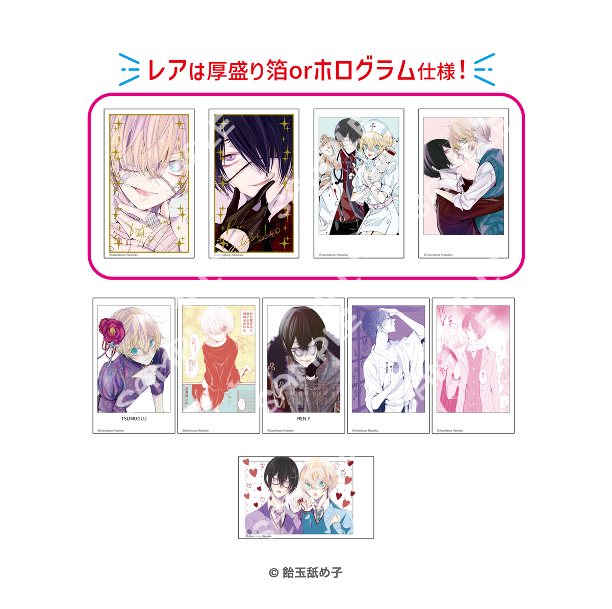 へべれけジャンキー チェキ風カード 10枚 へべれけジャンキー チェキ風 へべれけジャンキー チェキ風カード 10枚 へべれけジャンキー チェキ風