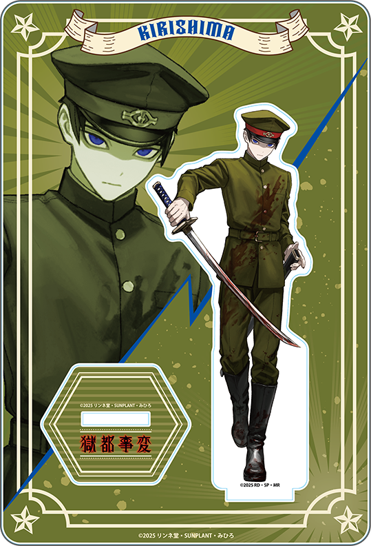 【新品・未開封】本島純政 アクリルスタンド ハンサムライブ 本島純政 ハンサムライブ アクリルスタンド 本島純政 ハンサム