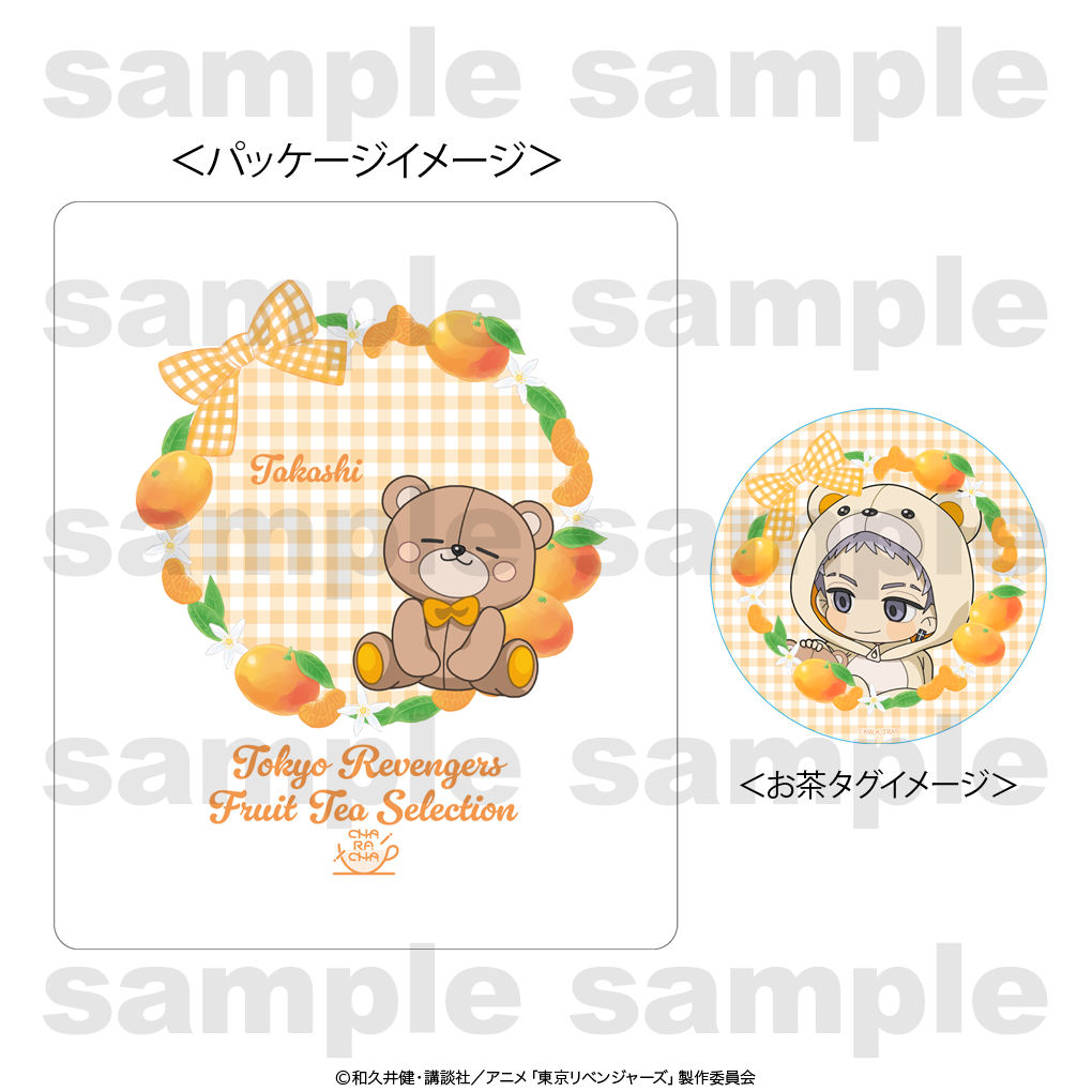 2024年10月発送【東京リベンジャーズ】ティーバッグー三ツ谷隆ー