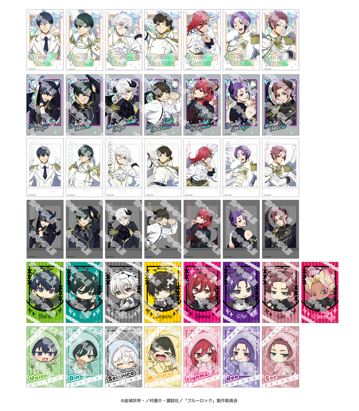 2025年7月発送【ブルーロック】トレーディングチェキ風カード 2025年7月発送【ブルーロック】トレーディングチェキ風カード