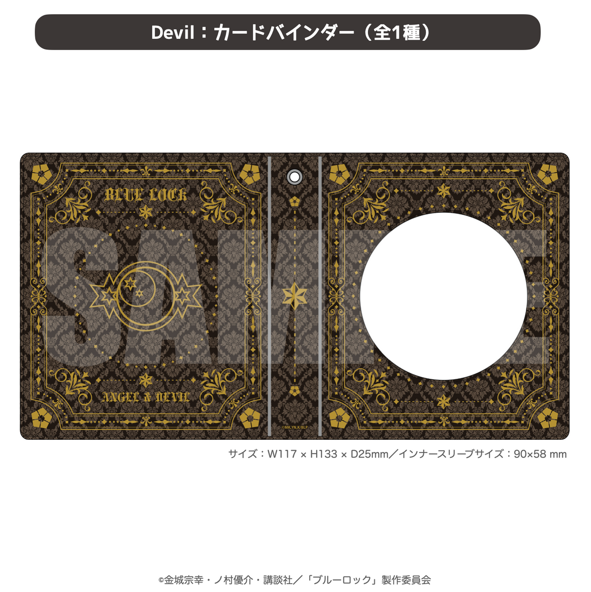 2025年10月発送【ブルーロック】カードバインダー Angel&Devil「Devil 2025年10月発送【ブルーロック】カードバインダー Angel&Devil「Devil