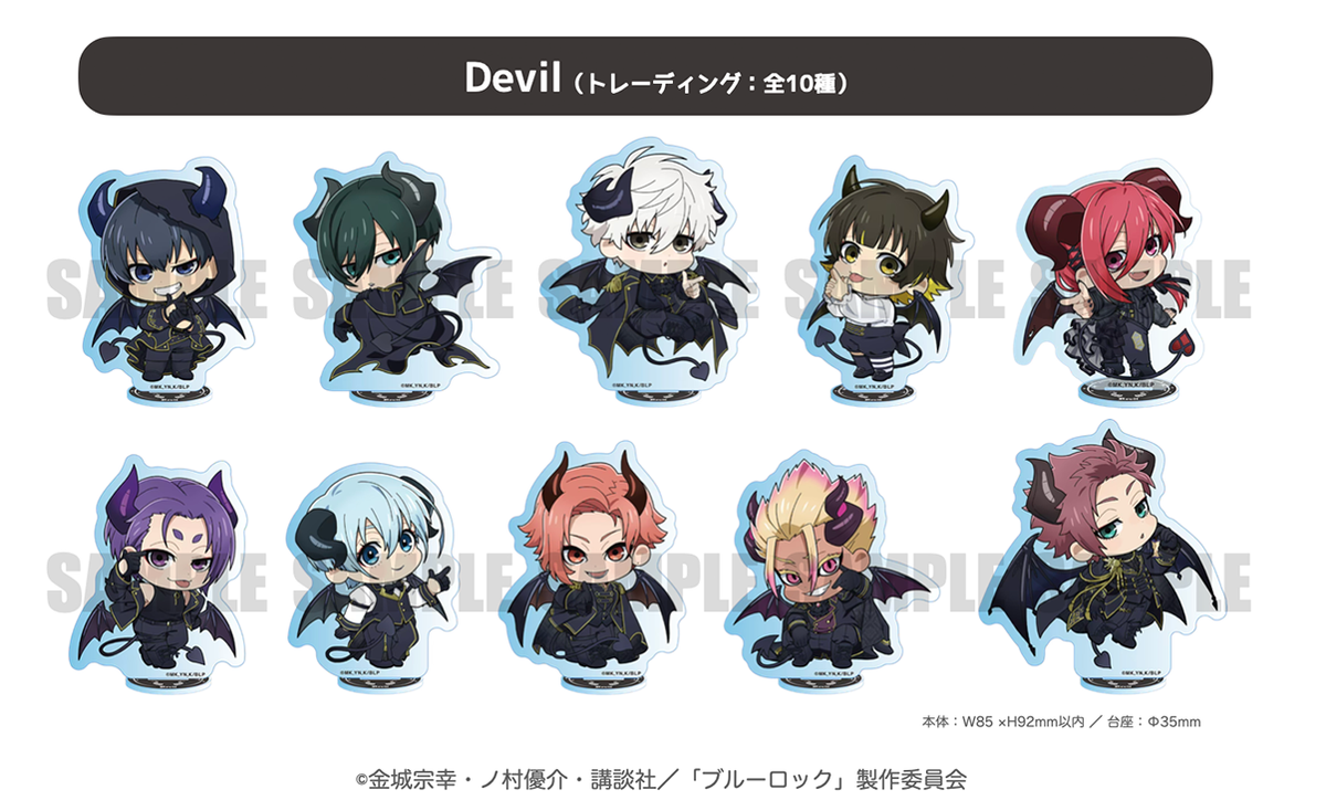 大量 未開封 ブルーロック モンスターパーティー ミニキャラアクリルスタンド 2025年10月発送【ブルーロック】ミニキャラ：アクリルスタンド