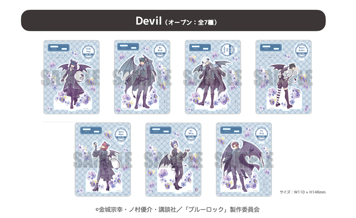 ブルーロック コトダマン 30名様 限定 アクリルスタンド 絵心 甚八 アニメ「ブルーロック」 アクリルスタンド H 絵心甚八