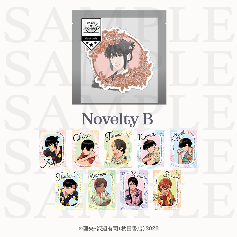 2025年10月下旬以降発送【地政学ボーイズ】Tea bag〜日本〜 | Ouchi de