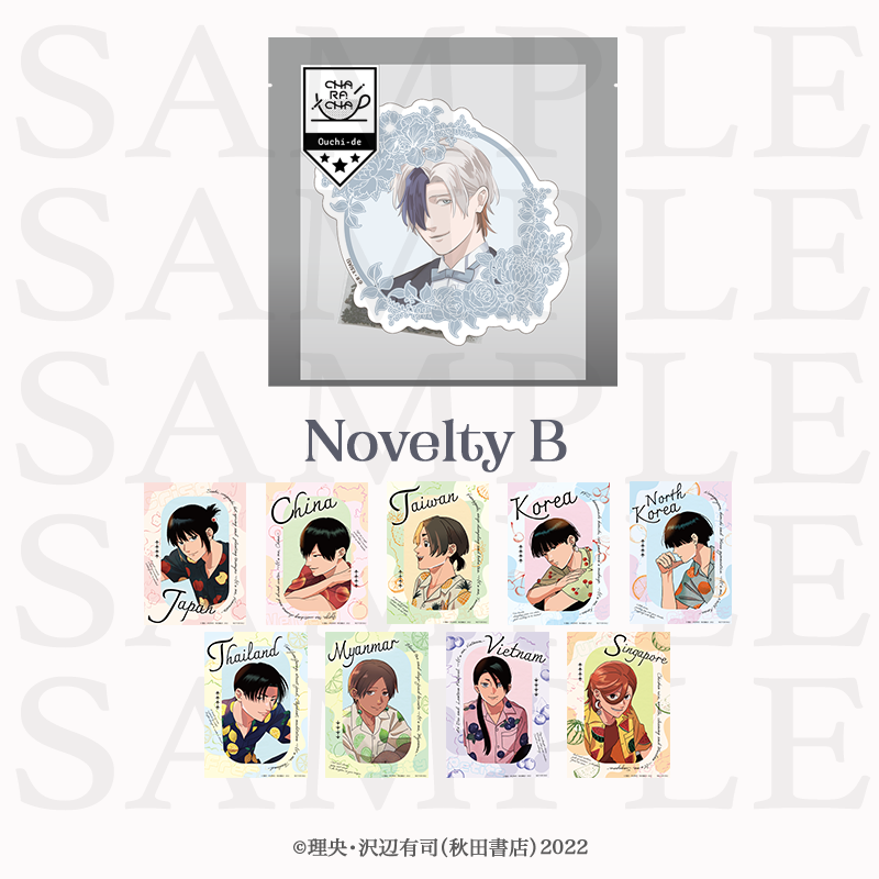 2025年10月下旬以降発送【地政学ボーイズ】Tea bag〜フランス