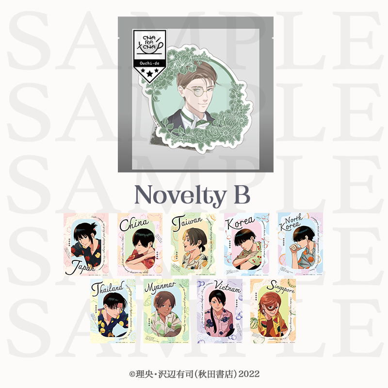 2025年10月下旬以降発送【地政学ボーイズ】Tea bag〜イギリス