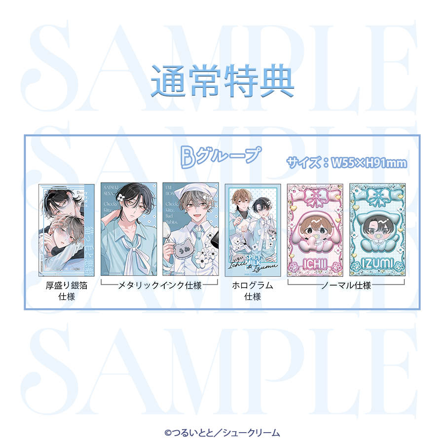 2026年3月上旬以降発送【つるいとと先生】SPICY MILK CANDY