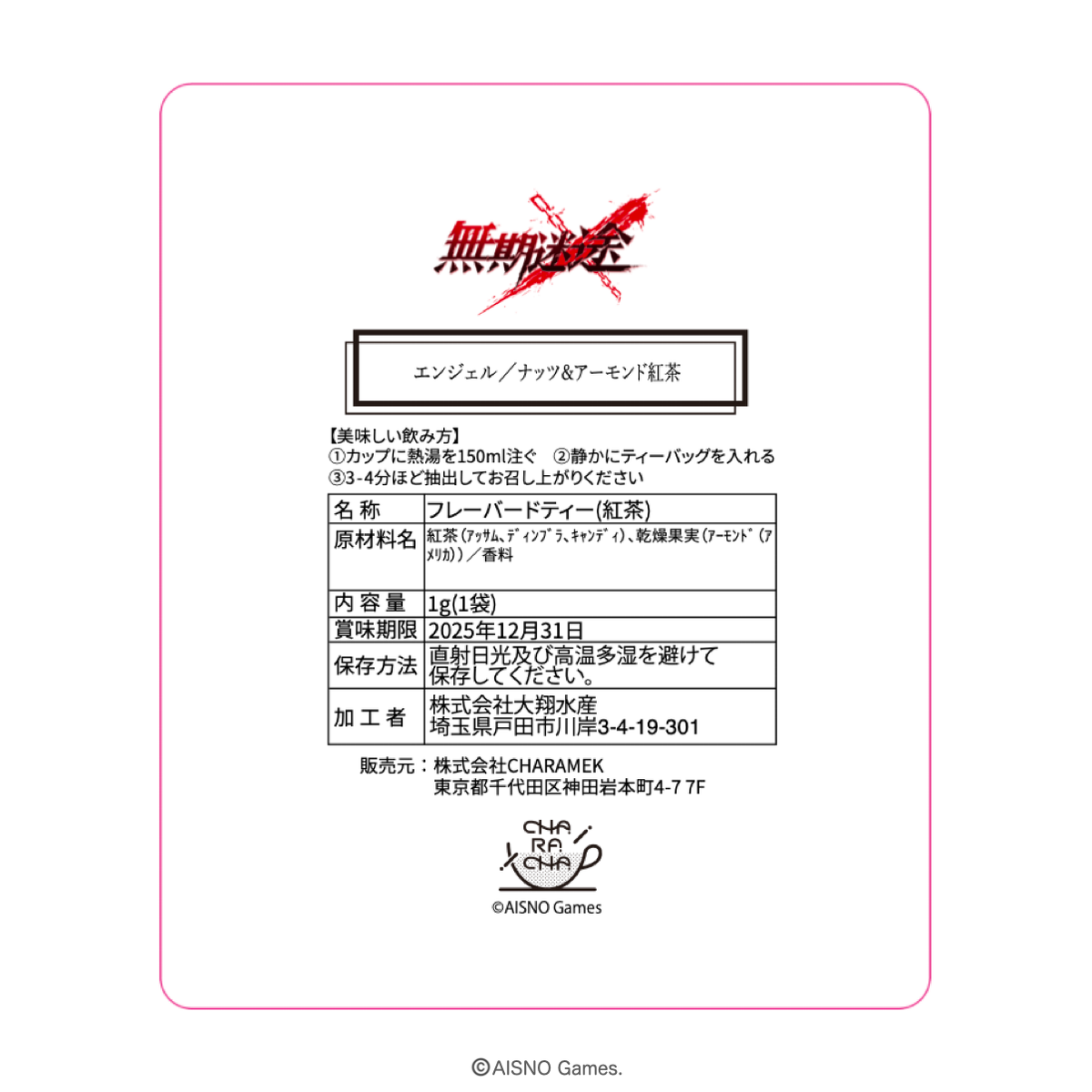 2025年3月中〜下旬発送【無期迷途】CHARACHA（エンジェル） | Ouchi de