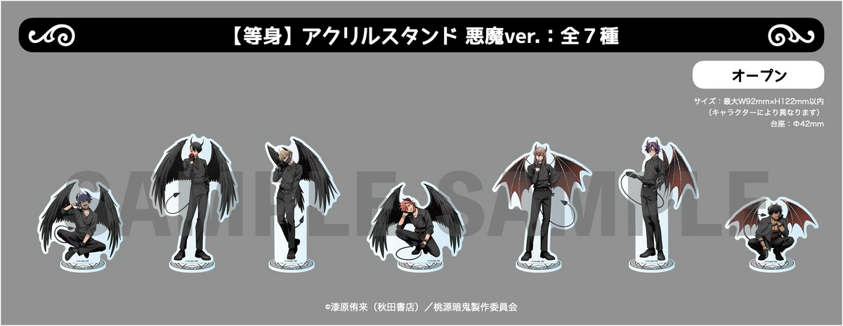 再販】2026年9月以降発送『桃源暗鬼 Angel&Devil』【等身】アクリル