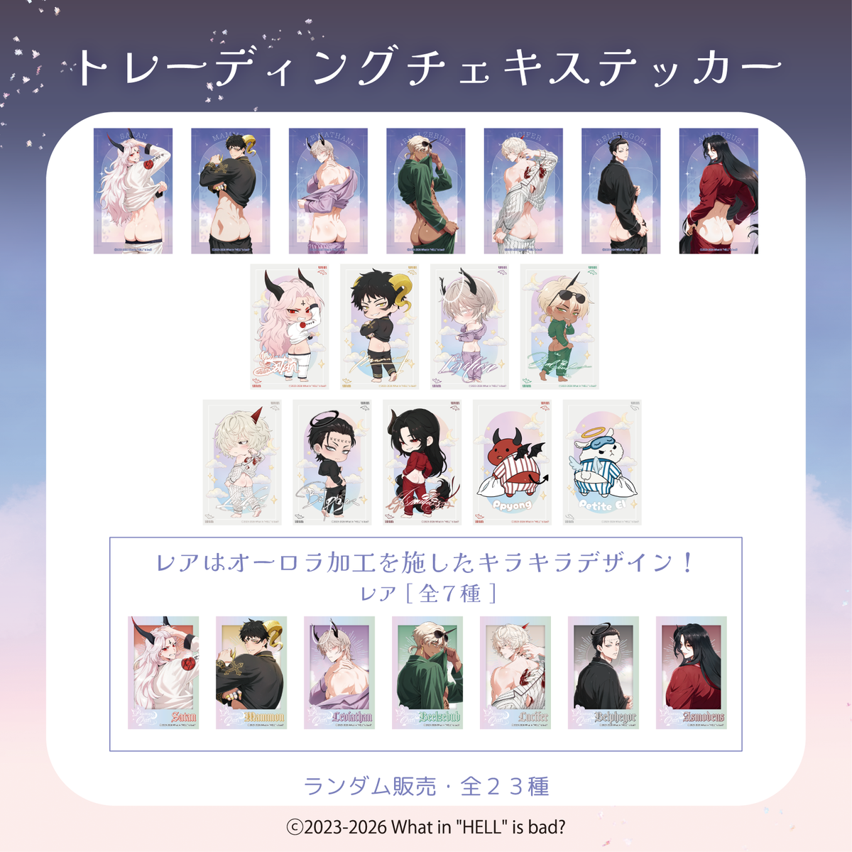 さや香 チェキ/ステッカー等まとめ売り 2026年8月以降発送【地獄のどこが悪い？】トレーディングチェキ