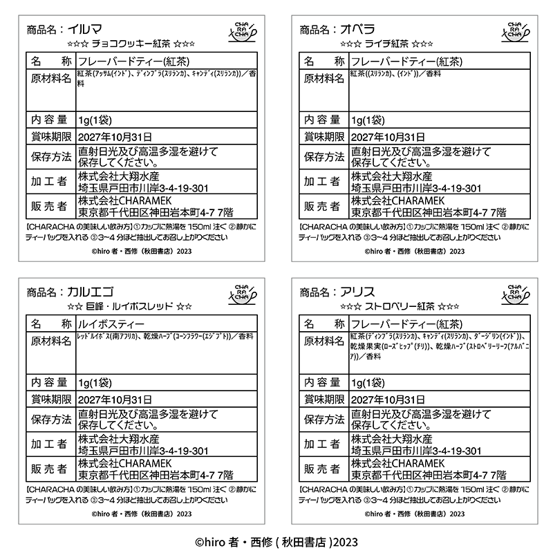 くんまちゃ出品　Gateway6枚セット＋他4CDセット 2026年7月中旬以降発送 【魔入りました！入間くん if Episode of 魔