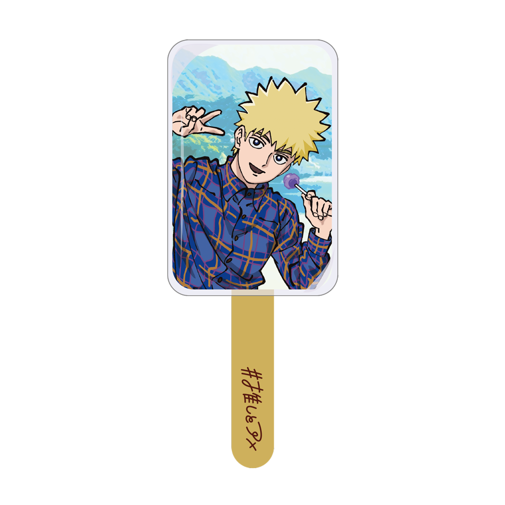 モブサイコ100 Ⅲ】アイス型キャンディ《花沢輝気》 | Ouchi de -オウチデ-