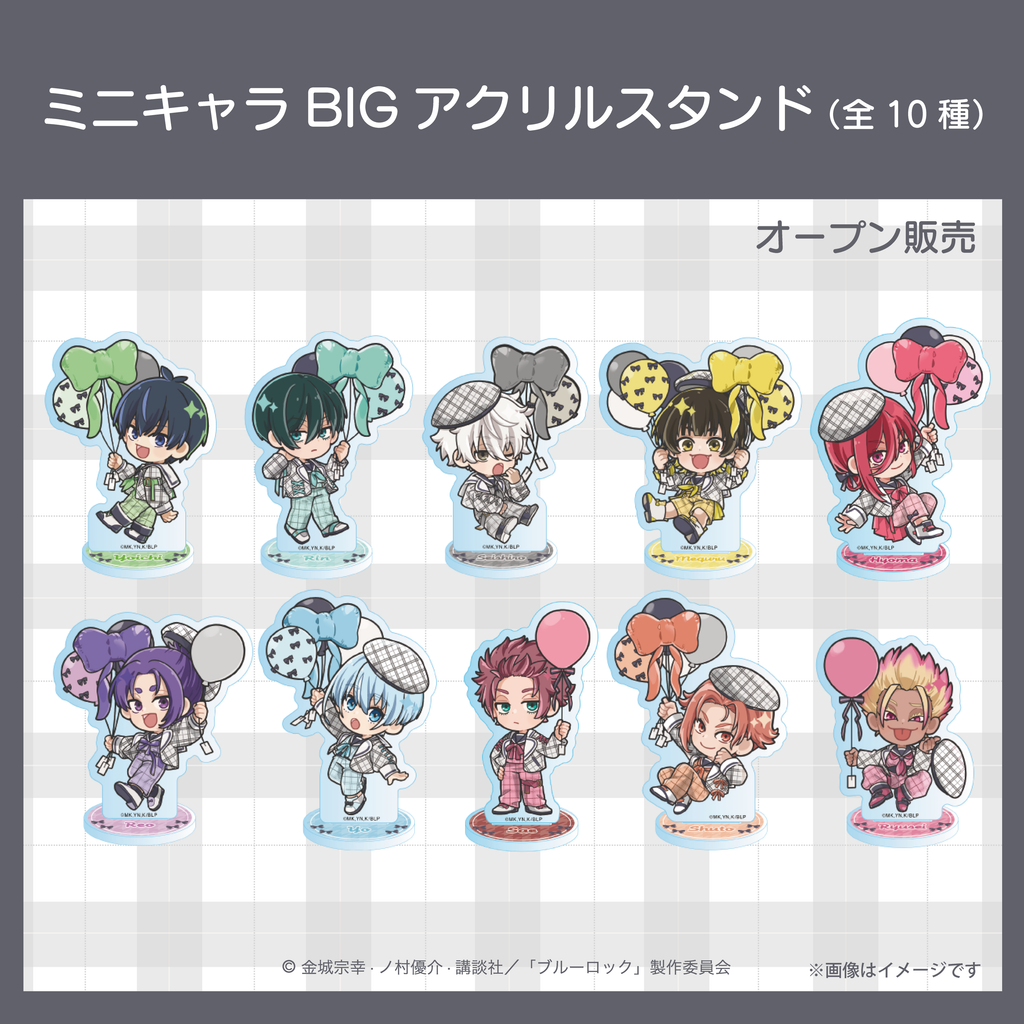 2026年7月下旬頃発送【ブルーロック】ミニキャラBIGアクリルスタンド