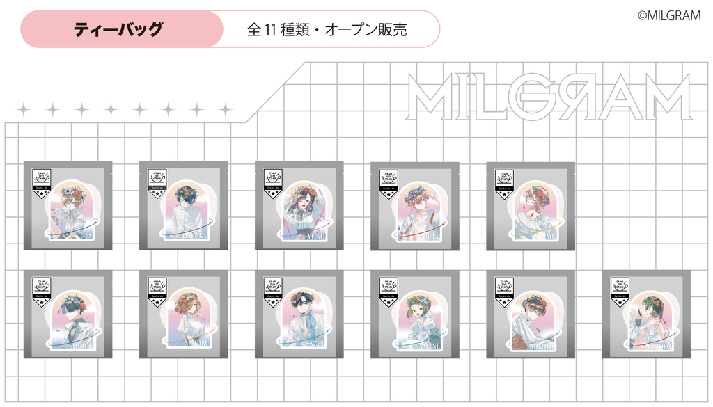 MILGRAM× FavoteriA Special Collaboration | Ouchi de -オウチデ-