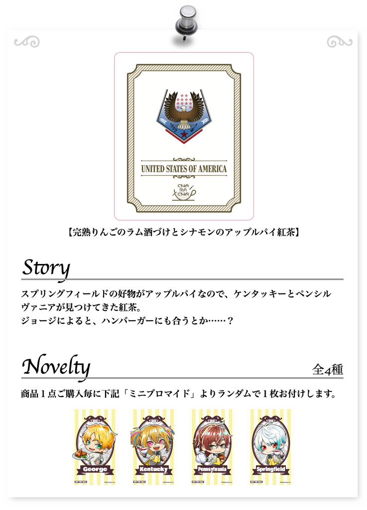 【バラ売り相談可】千銃士Rスプリングフィールド コラボグッズあり19点セット 01_TOP_CHARACHA_02_1024x1024.