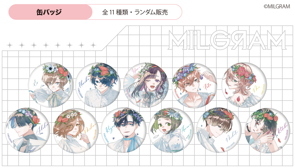 MILGRAM× FavoteriA Special Collaboration | Ouchi de -オウチデ-