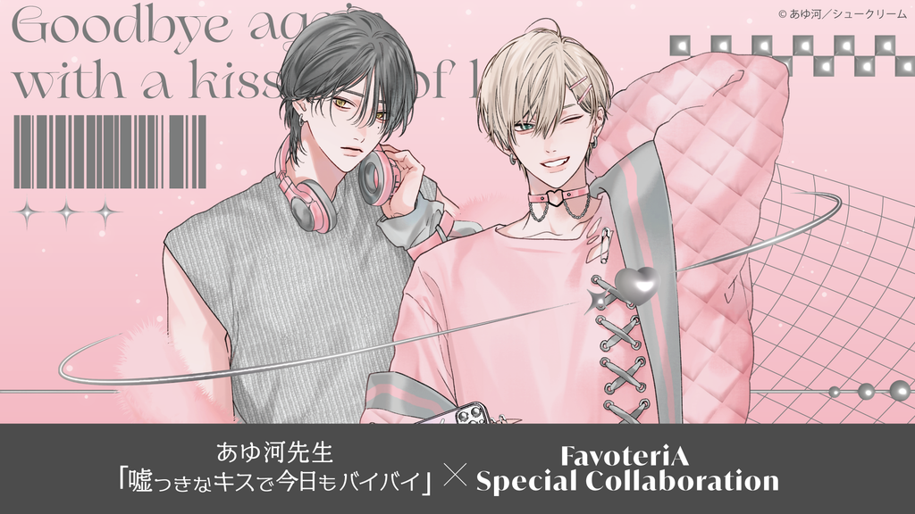 Ouchi de-オウチデ-｜公式オンラインショップ