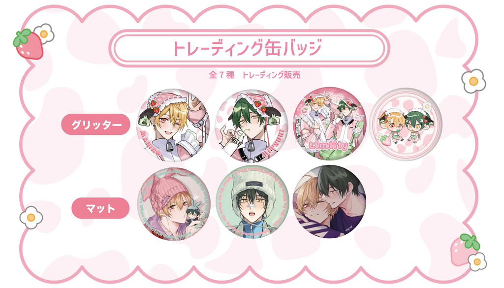 ざらめ鮫先生【幕が下りたら僕らは番】× FavoteriA Special ざらめ鮫先生【幕が下りたら僕らは番】× FavoteriA Special