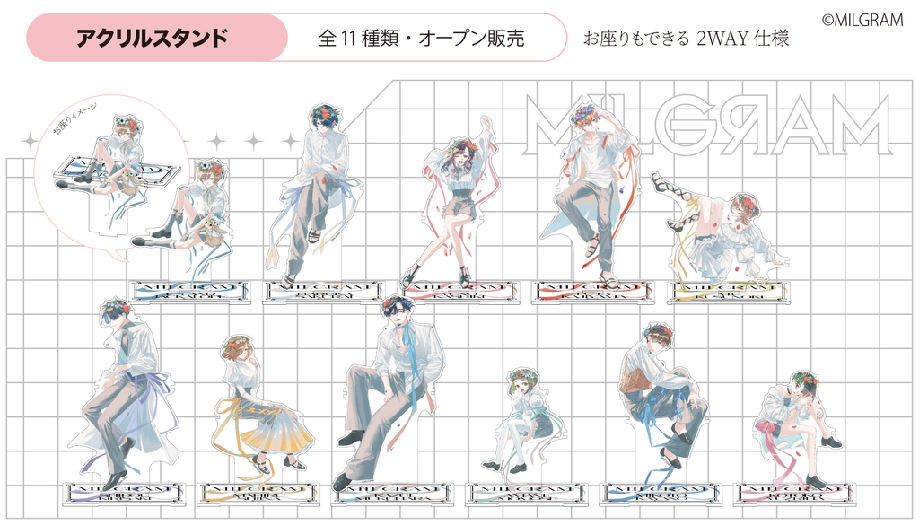 MILGRAM× FavoteriA Special Collaboration | Ouchi de -オウチデ-