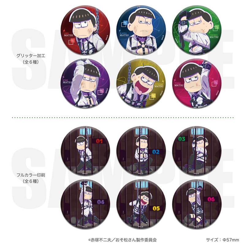 2025年11月発送【おそ松さん】「等身絵」缶バッジ（全12種）- FavoteriA潜入捜査 -