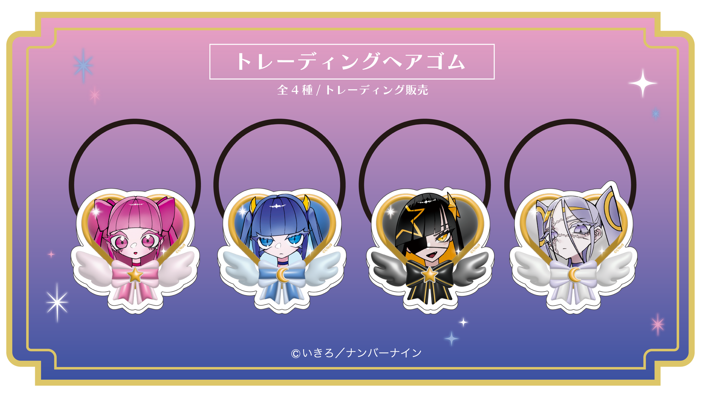 桃蓮玉様 特別魔術セット 魔法少女ピンクブルー | Ouchi de -オウチデ-