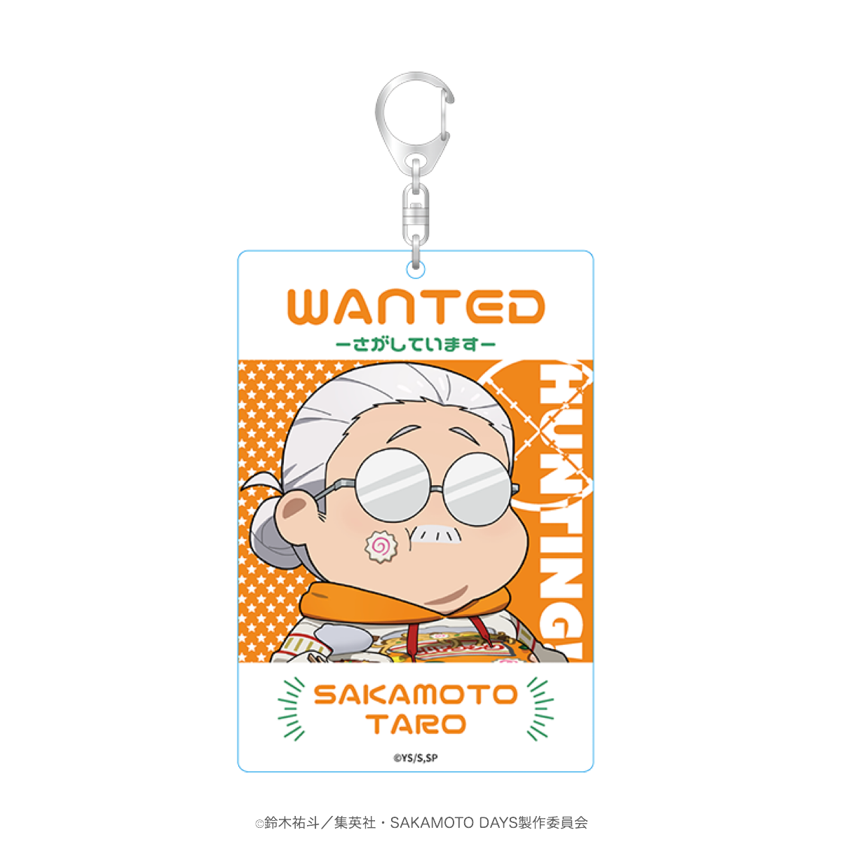SAKAMOTO DAYS サカモトデイズ　アクリルキーホルダーセット　非売品 SAKAMOTO DAYS』スライドアクリルキーホルダー