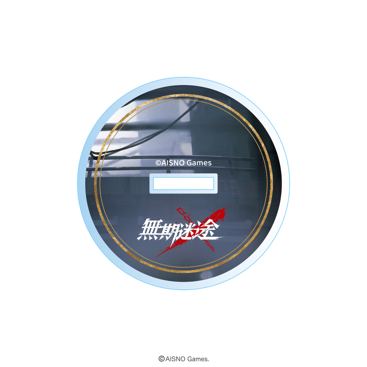 2025年3月中〜下旬発送【無期迷途】等身アクリルスタンド | Ouchi de