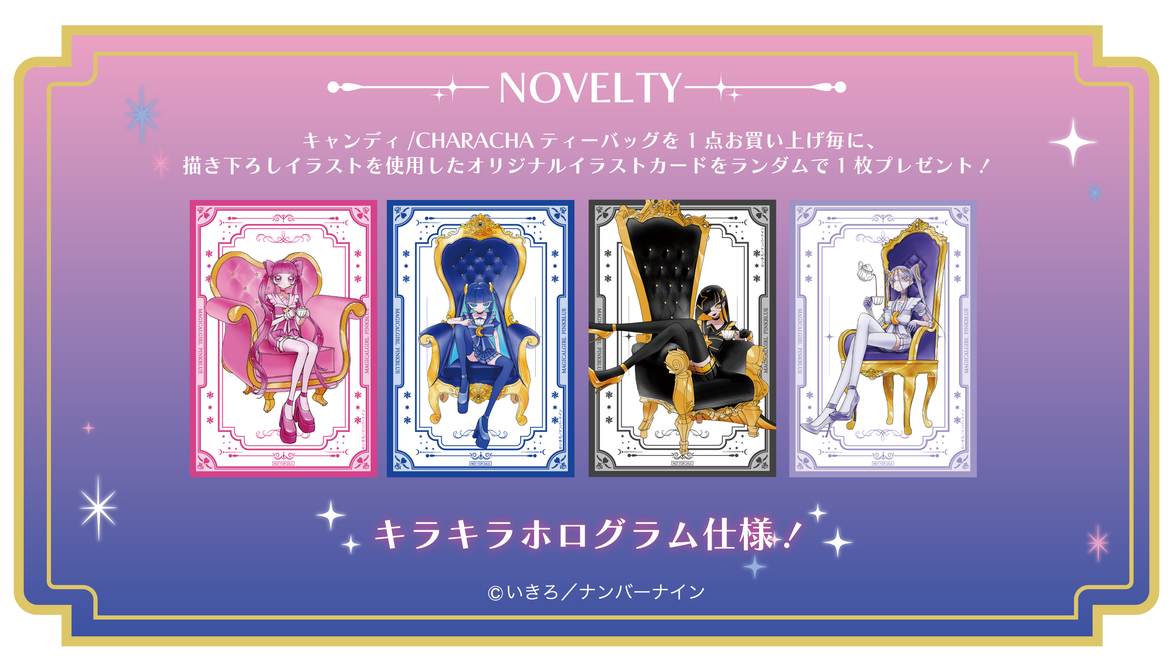 2026年4月下旬頃発送【魔法少女ピンクブルー】キャンディ「ピンク
