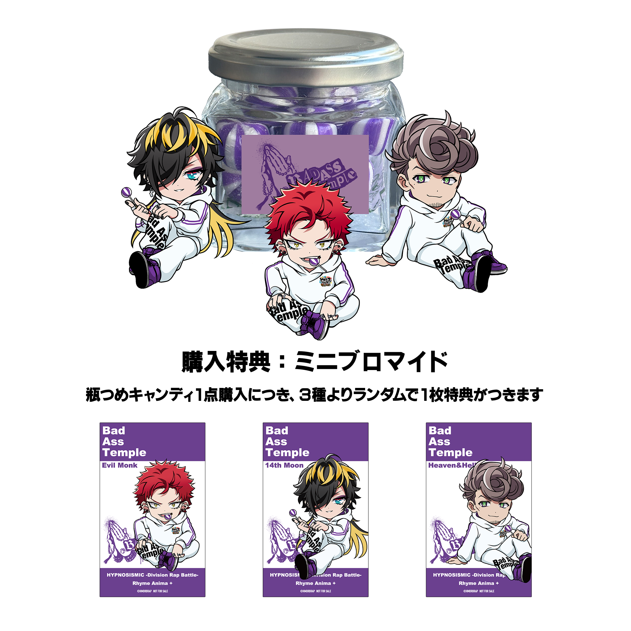 【推し活セット】ヒプマイ 限定特典・ノベルティ 描き下ろしグッズ／まとめ売り NEWS | 音楽原作キャラクターラッププロジェクト『ヒプノシス