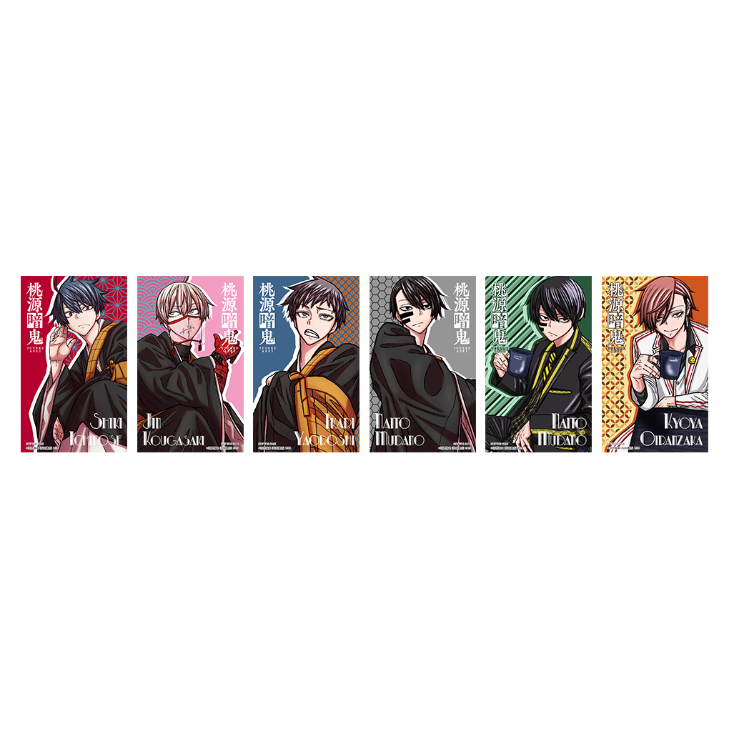 桃源暗鬼 推しとアメ 第三弾 特典ブロマイド 全8種セット 桃源暗鬼