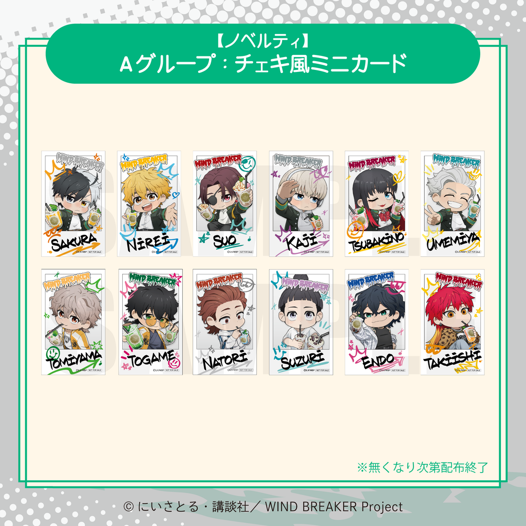 2026年2月発送【WIND BREAKER】CHARACHA「焚石 矢」 ( FavoteriA Special Collaboration)