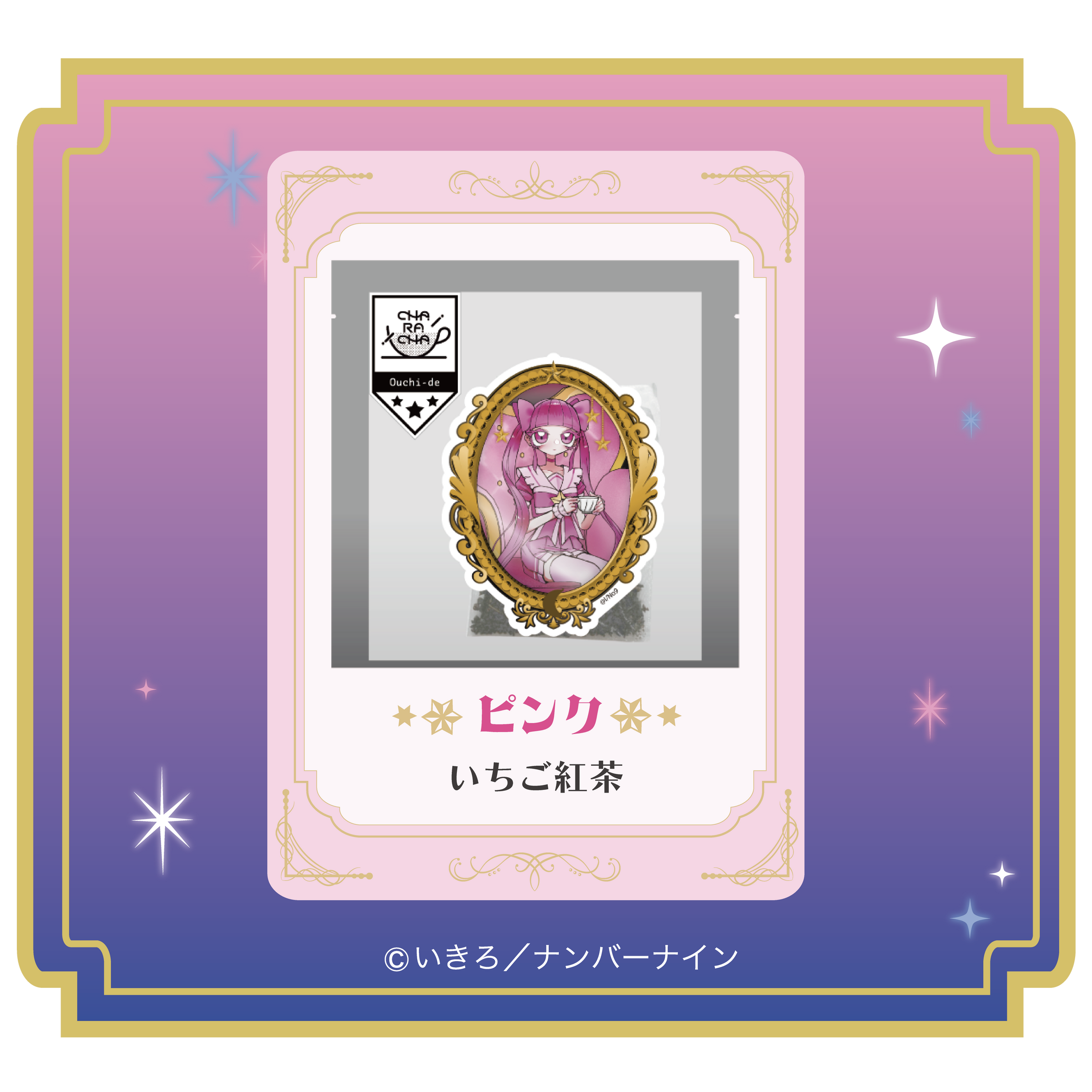 久々入荷　グラムピンク 魔法少女ピンクブルー | Ouchi de -オウチデ-