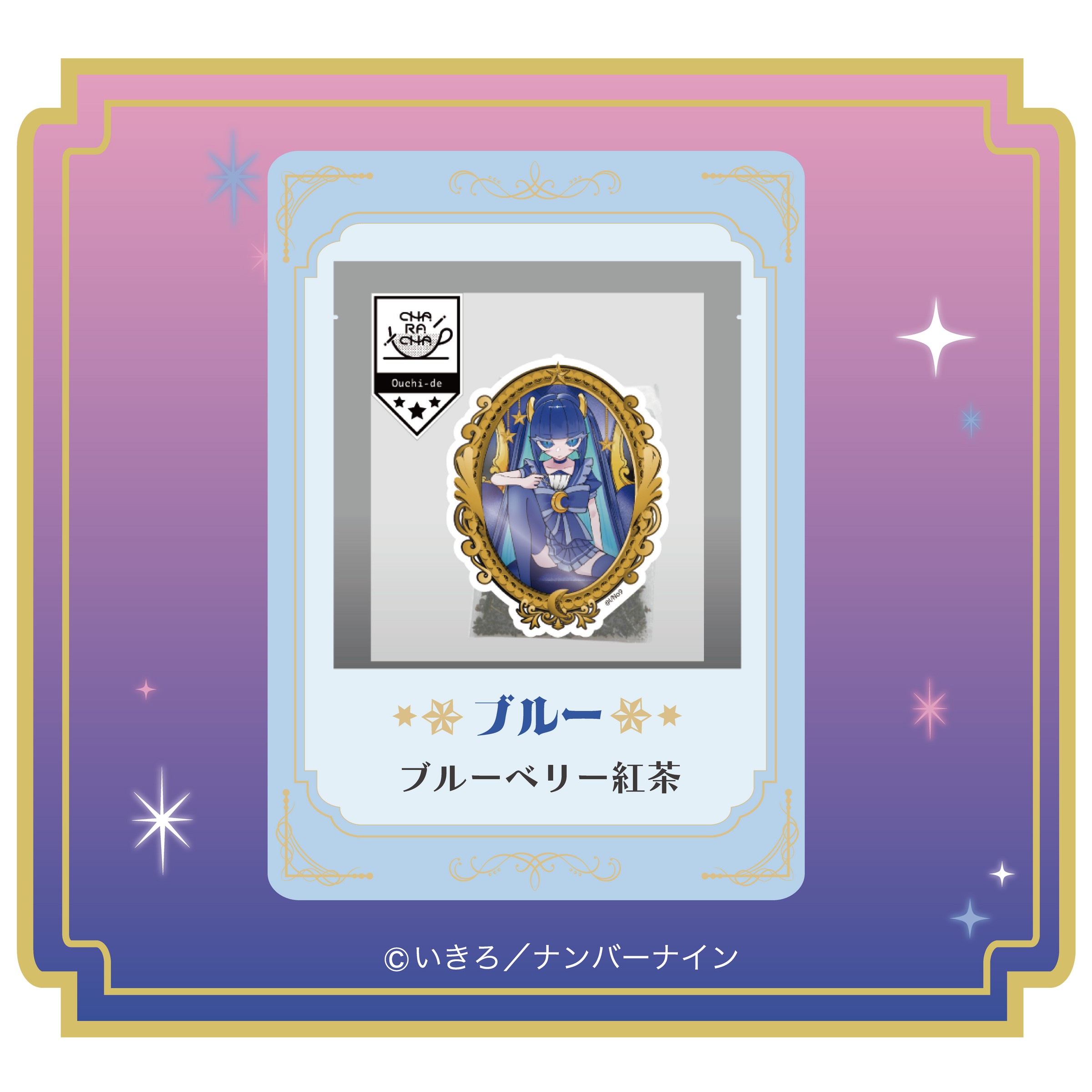 久々入荷　グラムピンク 魔法少女ピンクブルー | Ouchi de -オウチデ-
