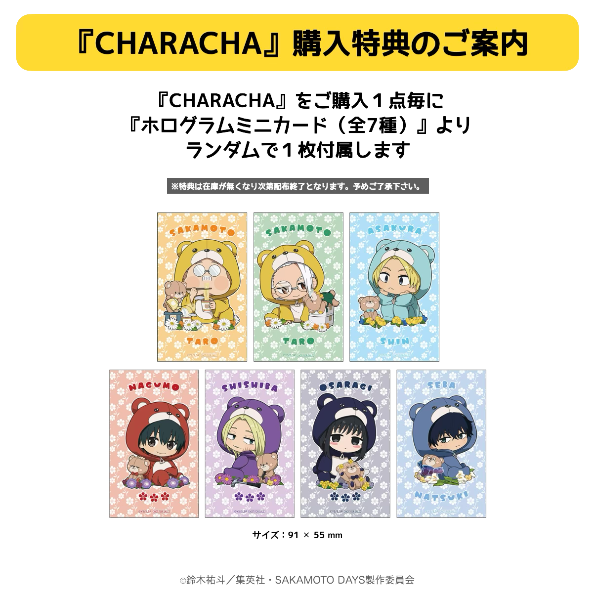 サカモトデイズ ミニフォトカード 大佛 Amazon.co.jp: サカモトデイズ タワレコカフェ ミニフォトカード