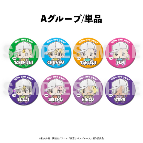 2025年2月以降順次発送【東京リベンジャーズ】缶バッジ〈Aグループ 2025年2月以降順次発送【東京リベンジャーズ】缶バッジ〈Aグループ