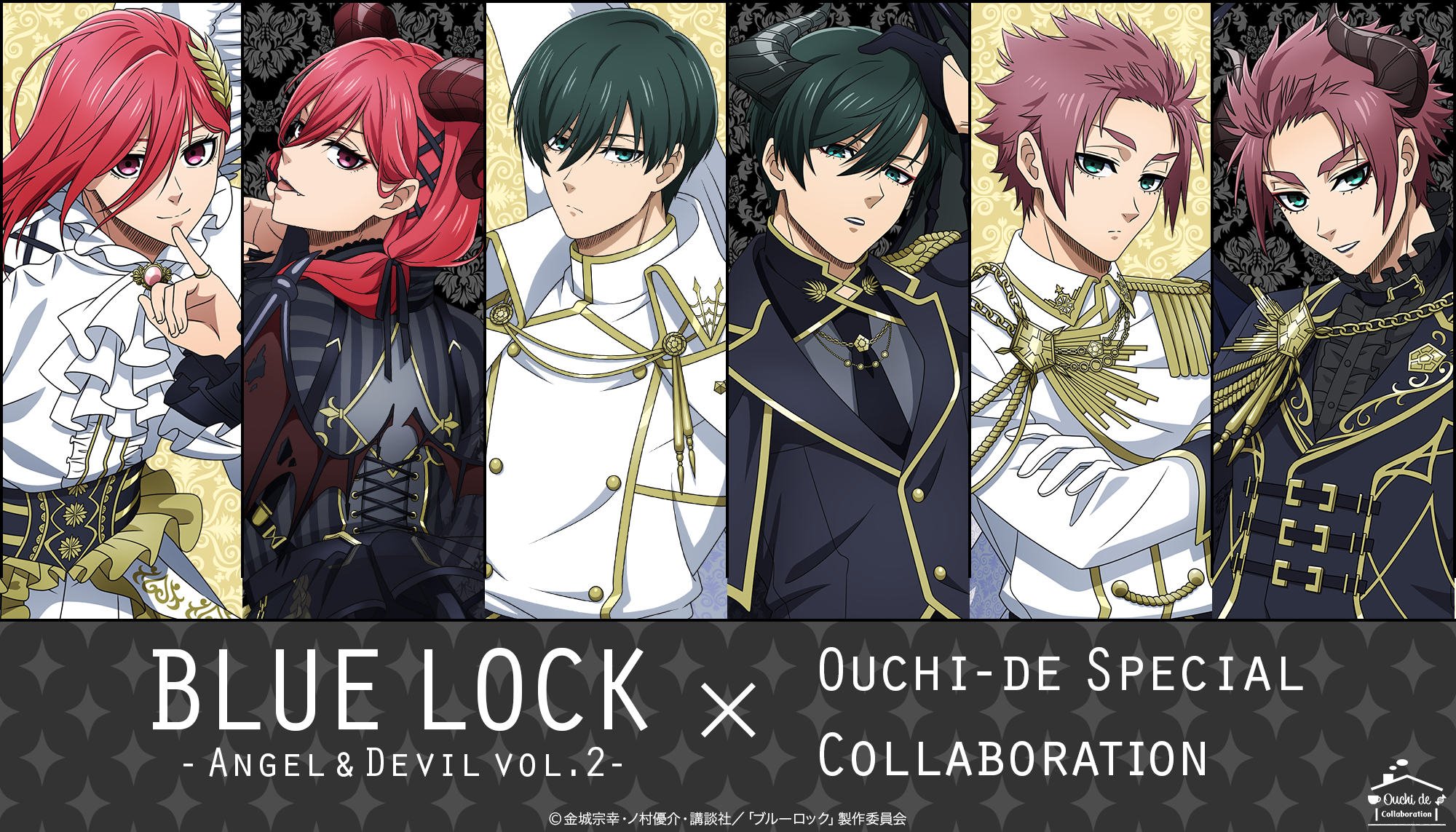 ブルーロック ファボテリア 天使と悪魔 凛 冴 士道 BL_angel&devil_2 | Ouchi de -オウチデ-