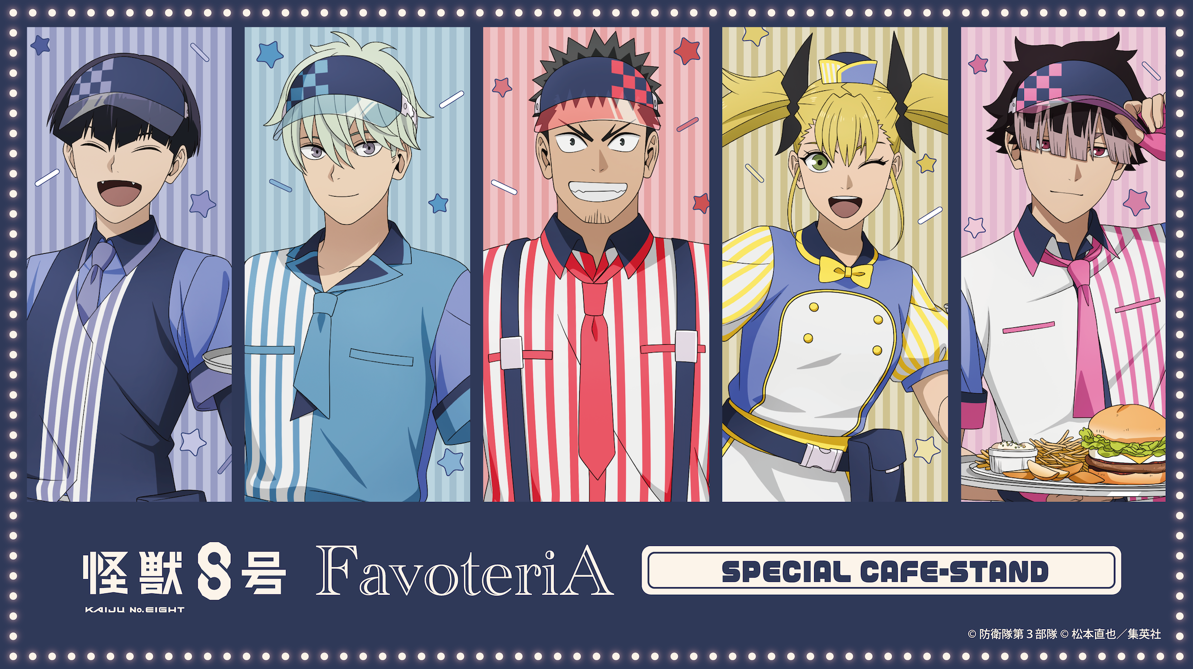 アニメ『怪獣8号』 FavoteriA Special Cafe-Stand | Ouchi de -オウチデ-