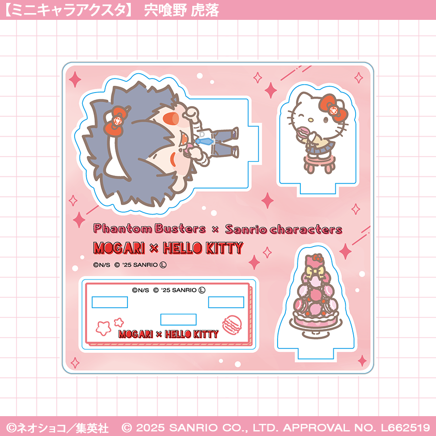 2025年12月上旬以降発送【Phantom Busters×Sanrio characters】ミニキャラアクリルスタンド