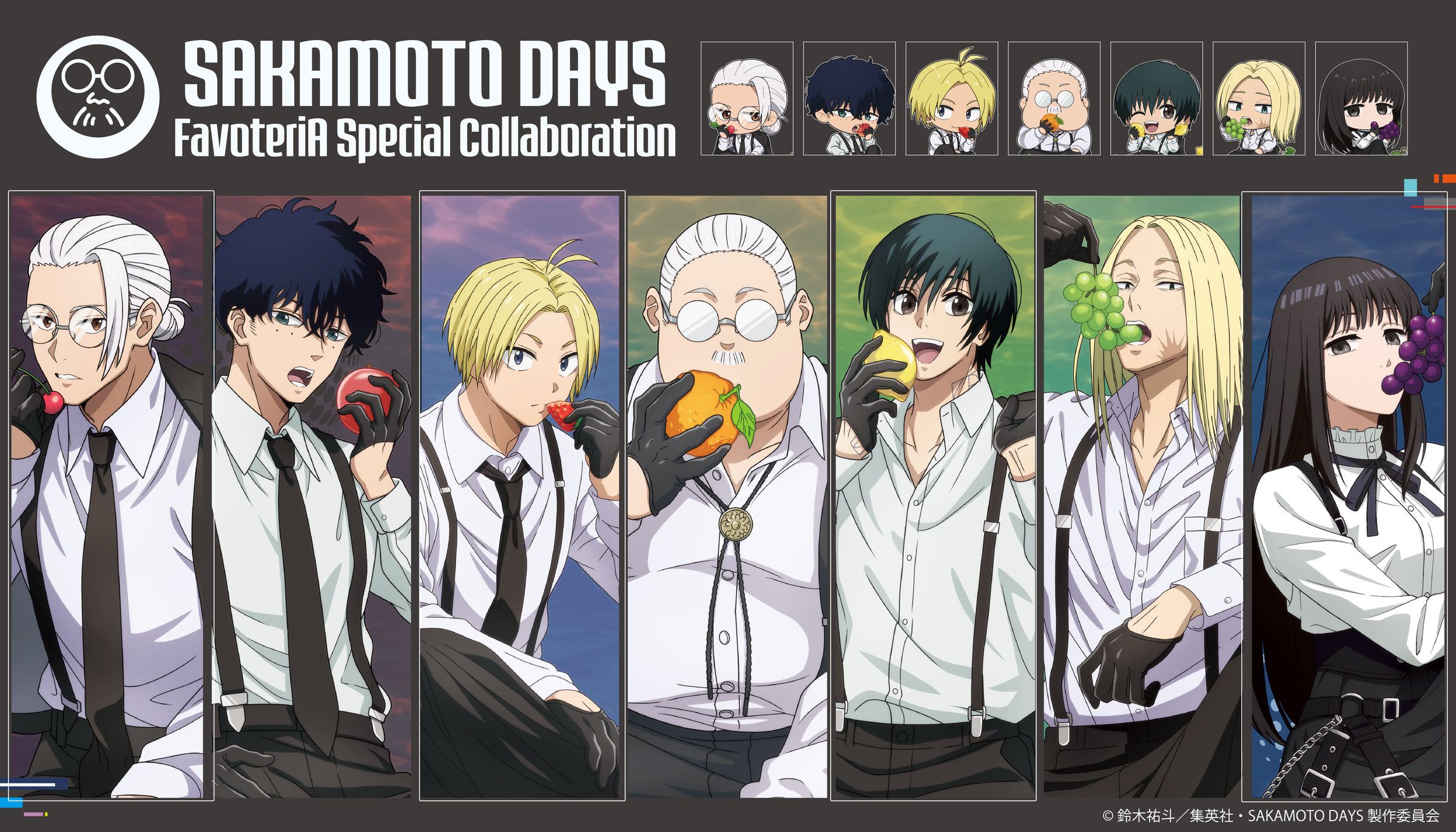 TVアニメ『SAKAMOTO DAYS』 FavoteriA Special Collaboration | Ouchi