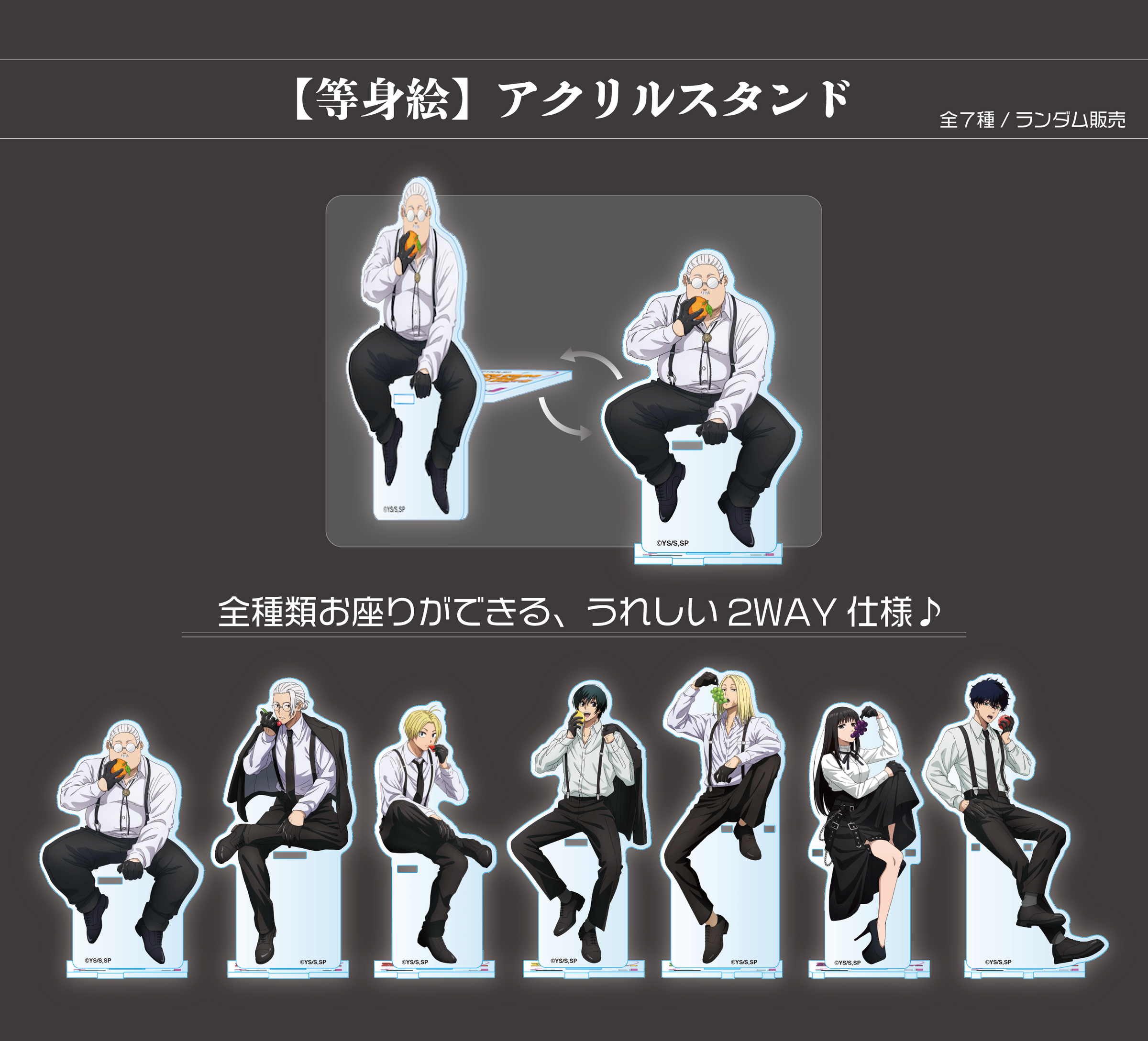 TVアニメ『SAKAMOTO DAYS』 FavoteriA Special Collaboration | Ouchi