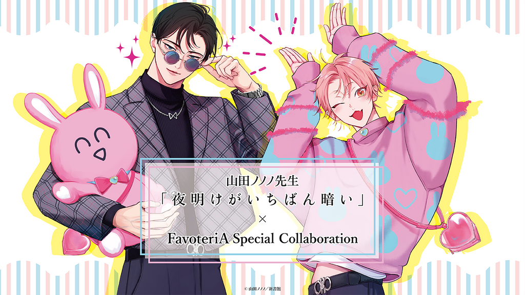 夜明けがいちばん暗い 山田ノノノ ファボテリア トレーディングカード レア 山田ノノノ 夜明けがいちばん暗い カフェ ファボテリア FavoteriA