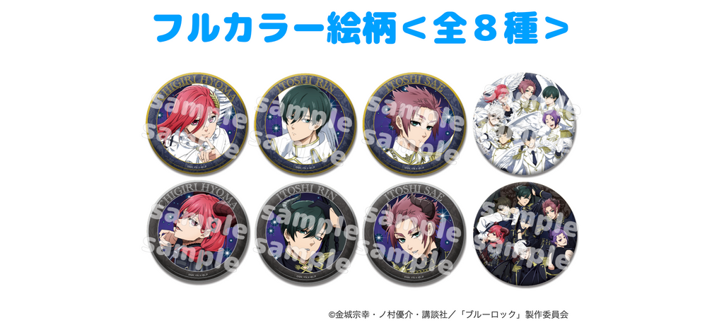 糸師凛 ファボテリア 天使と悪魔 vol.2 缶バッジ 悪魔セット 2025年4月発送【ブルーロック】等身缶バッジ <天使と悪魔 Vol.2