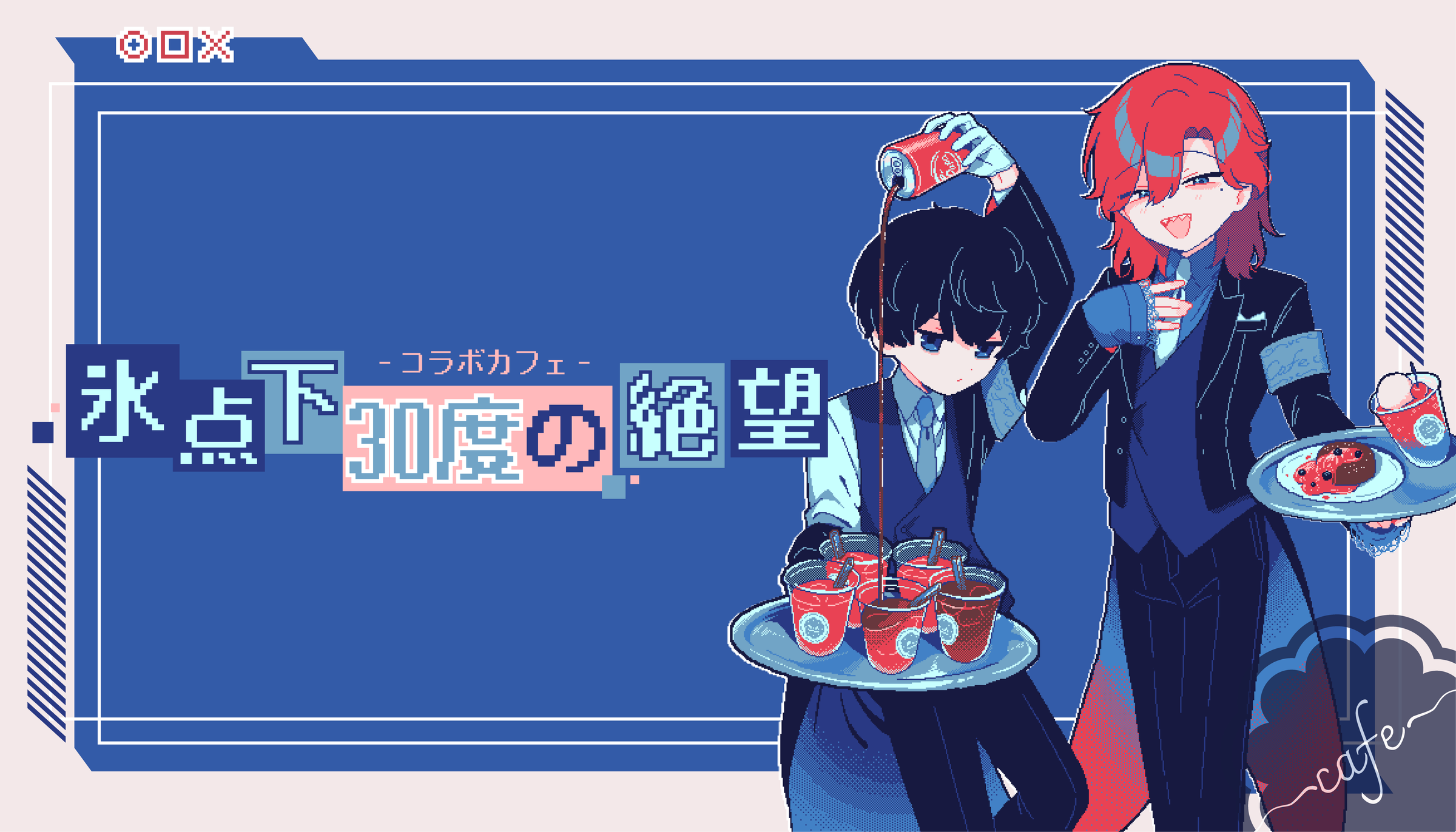 氷点下30度の絶望 | Ouchi de -オウチデ-