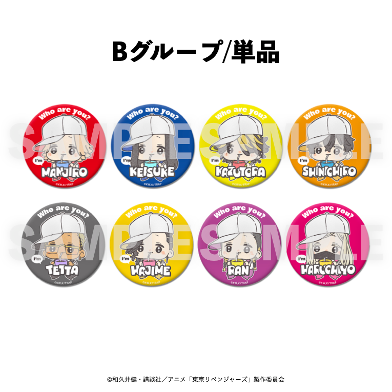 東京リベンジャーズ　缶バッジセット　推しとアメ 東京リベンジャーズ × #推しとアメ 特典付きコラボ飴 第2弾発売!