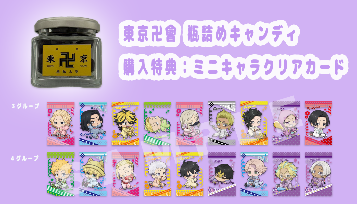 東京リベンジャーズ FavoteriA アクリルスタンド 真一郎（可愛い