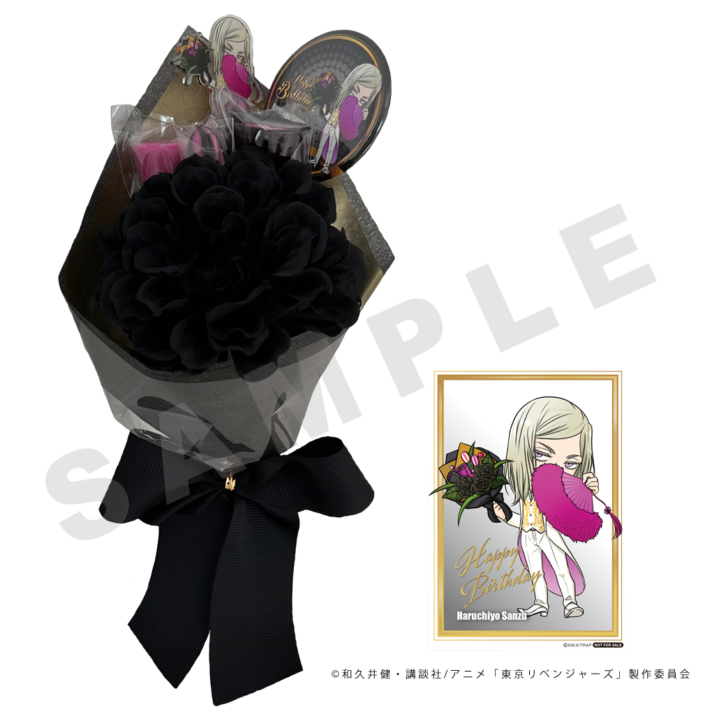 東リベ〜Happy Birthday〜 | Ouchi de -オウチデ-