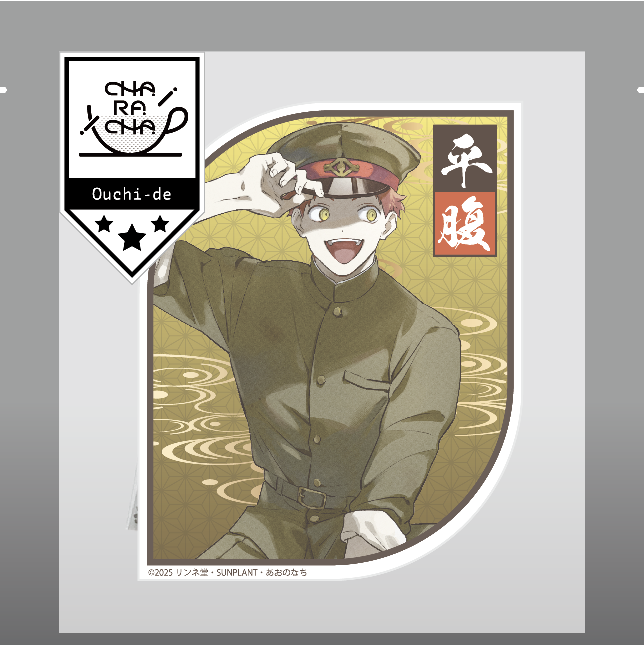 獄都事変VOL2 | Ouchi de -オウチデ-